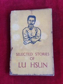 SELECTED STORIES OF LU HSUN 鲁迅精品小说集 英文版