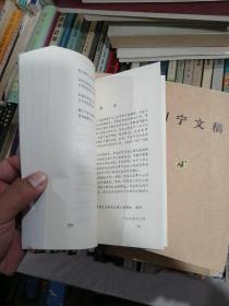 鄂尔多斯史志研究文稿第八册