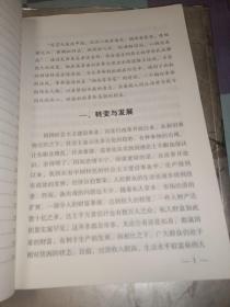 老骥谏言