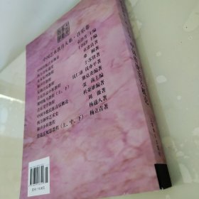 中国传统音乐概论（音乐卷）（内页有划线，介意勿拍）