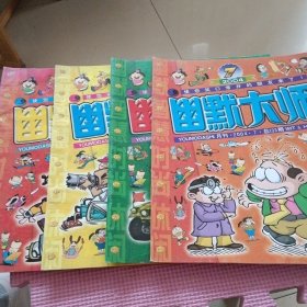 幽默大师2004年2.4.7.8（4册合售）