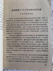 学习省报跃进经验