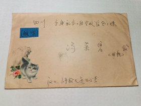 1976年美术实寄封