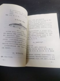 海味菜谱（80年代老菜谱）特级厨师叶其成主编，为中国沿海地区的食品，其中“鲍参翅肚”，即鲍鱼、海参、鱼翅及鱼肚（花胶）燕窝花菇合称为“四大海味”。其他常见的海味包括咸鱼、虾米、公鱼仔、干贝、鱿鱼干、鱼鳔、青口干、蛏干、蜇皮、沙虫干及蚝豉等。 海味的由来是源于昔日的渔民，由于船上没有冷冻设施，便把他们的渔获晒干。初时这种做法只限于鱼类，即是咸鱼，后来才推广至贝类及其他海产，成为海味。