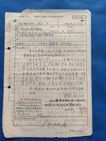 六十年代前后 上海市南区 房地产管理所人民来信经办单 来文者：同庆街10弄全体居民。尺寸26*18厘米，5页