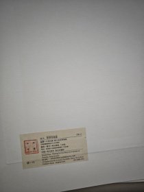 宋元名画巨册之 秋溪待渡图 二玄社 原寸 画心尺寸：47.6*26.4cm 台纸寸法： 58*40cm 二玄社原裱（日本卡纸），可直接装框 ​