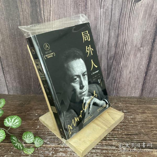 局外人（《局外人》《鼠疫》获诺贝尔文学奖60周年纪念版）