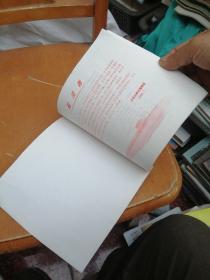 拜伦抒情诗钢笔楷书字帖