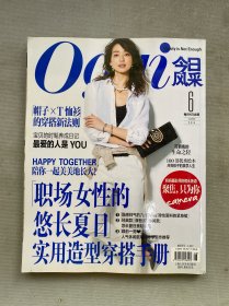 今日風(fēng)采 2014年 6月號總第152期 職場女性的悠長夏日 雜志