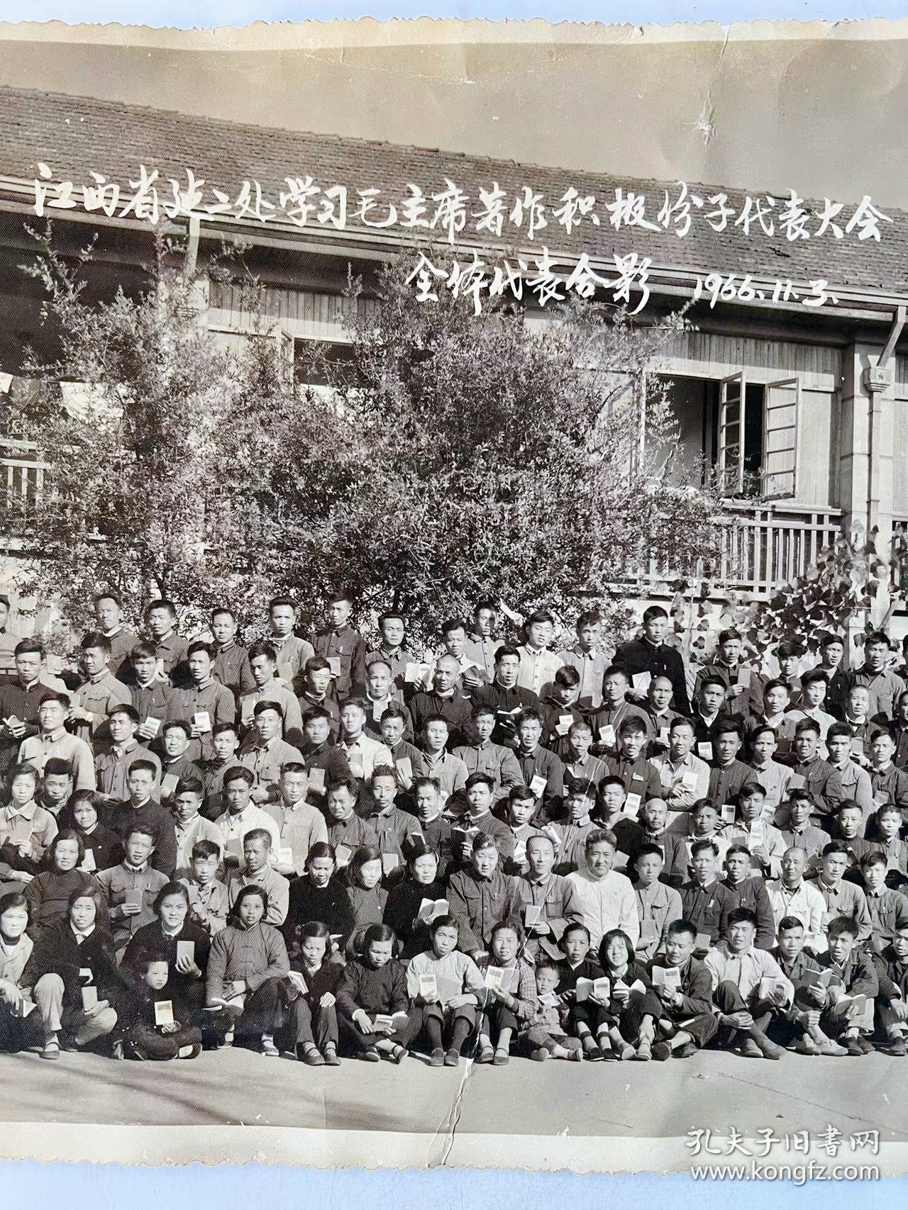 1966年 江西省建二处学习毛主席著作积极分子代表大会合影！人们手里全都拿着毛泽东选集...时代色彩浓厚，老照片 特大尺寸:32cm×24cm 高端大气上档次...开馆必备！