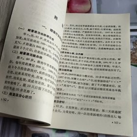 醋蛋治百病