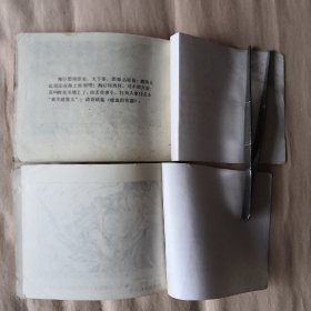 掠浪的鱼镖(上下)