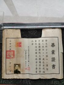 1939年 毕业证书 沪江大学 中区 商学院大学      校长 凡正康 朱博泉 品相尺寸如图