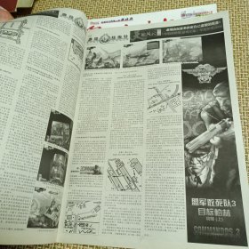 电脑商情报 游戏天地13期合售2004年第116期有海报