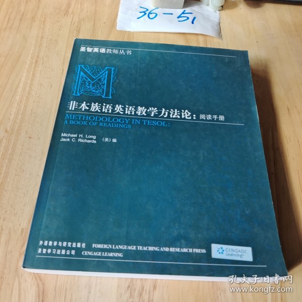 非本族语英语教学方法论：阅读手册（10新）