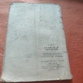 关于正确处理人民内部矛盾的问题