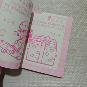 迷宫大世界 生活篇