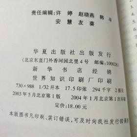 外国长篇小说名著精读：基度山伯爵