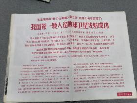 解放军画报1970年第1-12期（缺第11、12期)  附第5、7、期增刊 第4期附我国人造地球卫星发射成功画页）（12册合售）