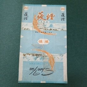 蓌烟 烟标