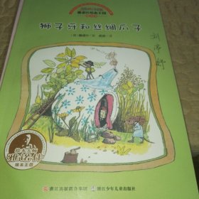 雅诺什绘本王国 成长书（ 四本合售）