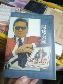 审判美国 原名《阳痿美国》