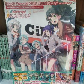 BanG Dream! 少女乐团派对!官方视觉设定集.02（收录游戏卡牌插图及相关视觉插图）