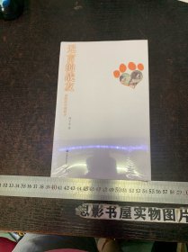 无言的战友：消防员与搜救犬【未开封】