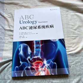 ABC泌尿系统疾病（第3版）