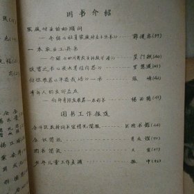 书评…（手工刻印的四十多年前的文艺杂志）成都市金牛区文化馆编（两册合售）一位老文艺工作者的藏书