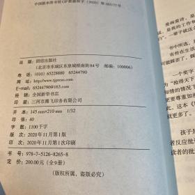 徐岳文学艺术作品精编