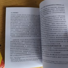 发展管理哲学 : 基于广义社会发展系统协同理论研 究的思辩轨迹