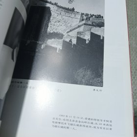 中国新闻摄影获奖作品选集1980~1992