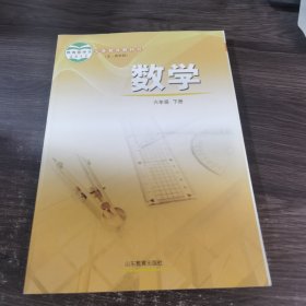 数学 六年级 下册