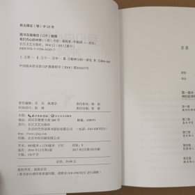 我们内心的冲突