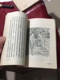 “新译文丛刊”安徒生童话选集：笨汉（插图本，平明出版社1955年版,书号226）