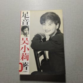 足音