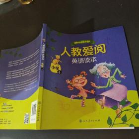 人教爱阅英语读本：小学6