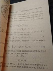 大学物理学(上下册，一版一印，印量3800)