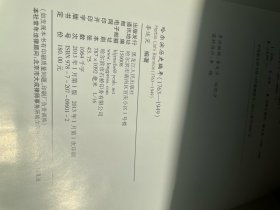 哈尔滨历史编年