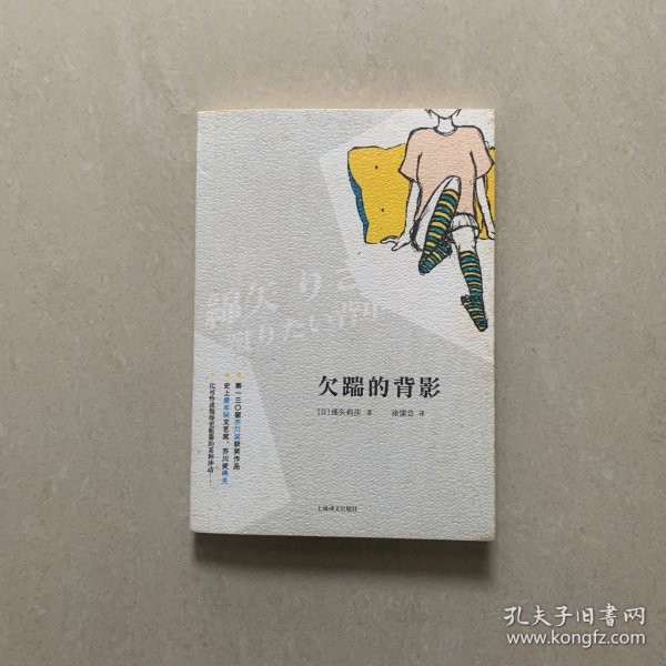 欠踹的背影：绵矢莉莎作品系列