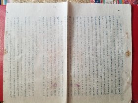 50年代诸暨县安平乡应山村开展卫生积肥工作的初步总结（1张）