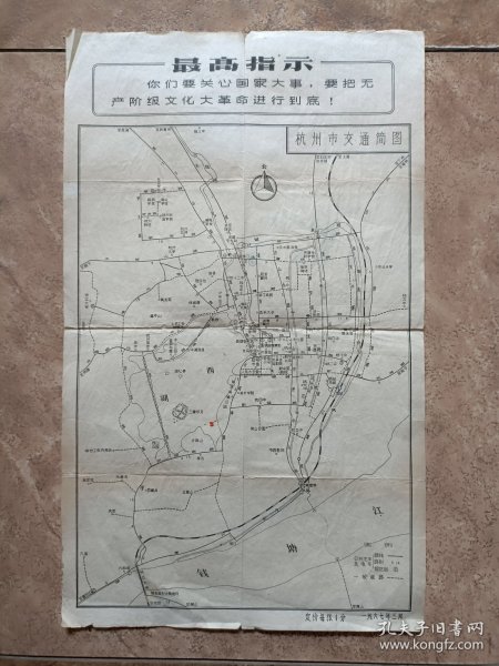 杭州市交通简图（1967年）