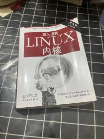 深入理解LINUX内核(第三版)