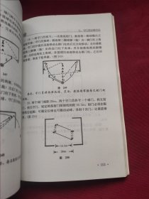 巴西青少年足球训练方法300例