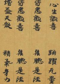 敦煌写经/台北 08693 金光明经卷第二(尾题)/30×565厘米/宣纸原色复制