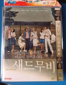 韩国电影真的爱你DVD