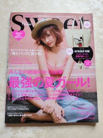 sweet日文杂志 2017.6