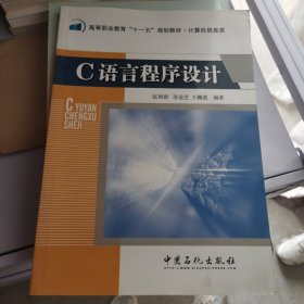 C语言程序设计