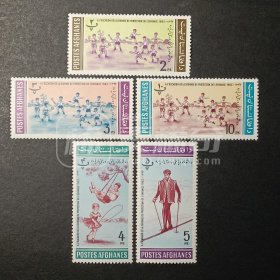 阿富汗邮票，1964年儿童节·玩雪秋千滑雪邮票5全